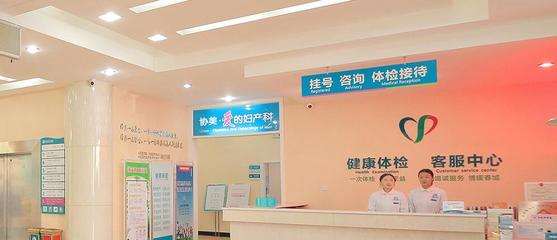 昆明協(xié)美醫(yī)院(原協(xié)和)靠譜嗎?專業(yè)為健康服務(wù)的醫(yī)院!