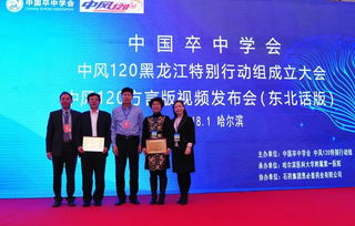 美國華人執業醫師協會SCAPE第四屆年會聚焦合作與創新