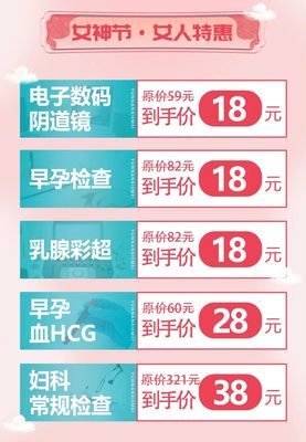 婦科檢查注意事項(xiàng)及云南協(xié)美醫(yī)院的服務(wù)優(yōu)勢(shì)